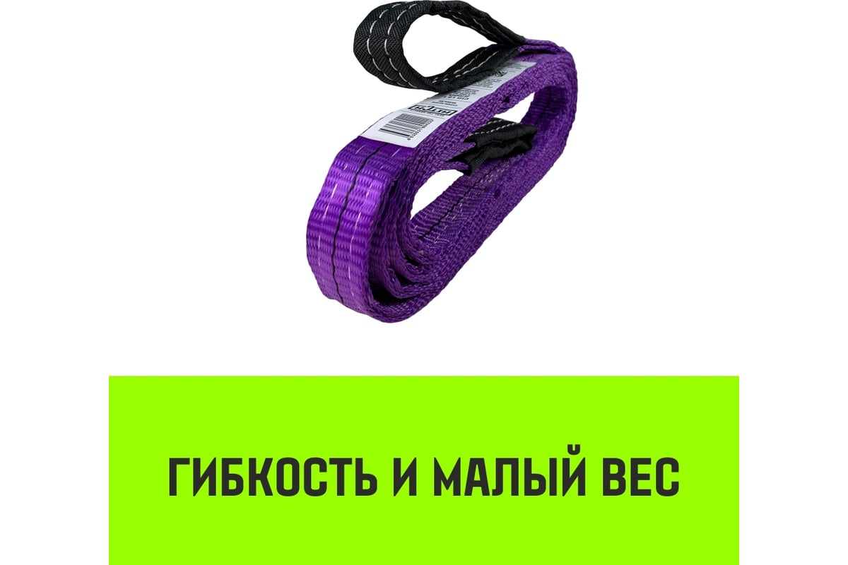 Строп HITCH REGULAR текстильный петлевой СТП 1т 6м SF6 30мм