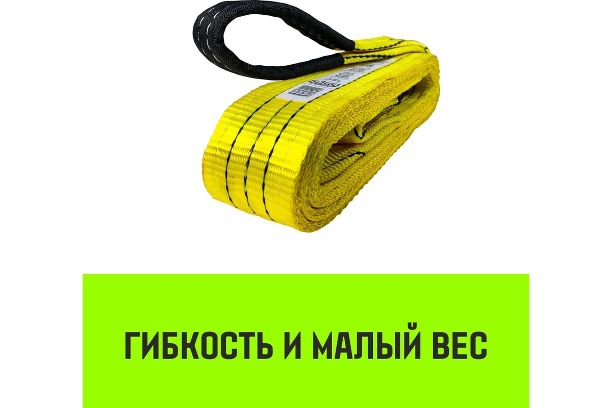 Строп HITCH REGULAR СТП 3 т, 8 м, SF6, 75 мм SZ077922 - выгодная цена,  отзывы, характеристики, 1 видео, фото - купить в Москве и РФ