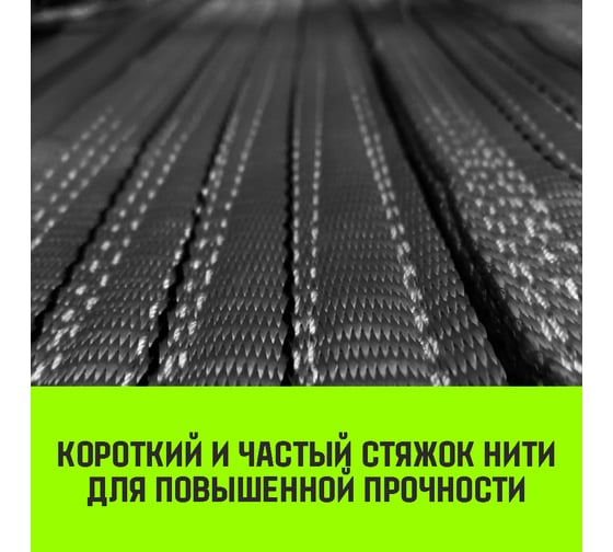 Строп HITCH REGULAR WIDE СТП 4 т, 6 м, SF5, 120 мм SZ078113