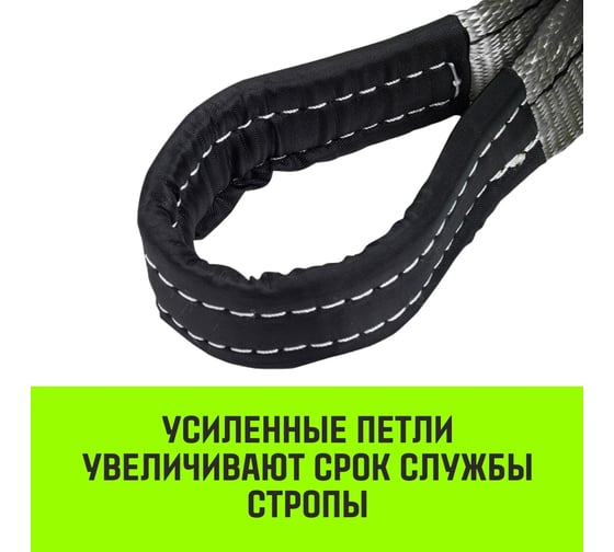 Строп HITCH REGULAR WIDE СТП 4 т, 6 м, SF5, 120 мм SZ078113