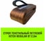 Строп HITCH REGULAR СТП 6 т, 2,5 м, SF6, 150 мм SZ077957 2