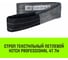 Строп HITCH PROFESSIONAL СТП 4 т, 7 м, SF7, 120 мм SZ077737 2
