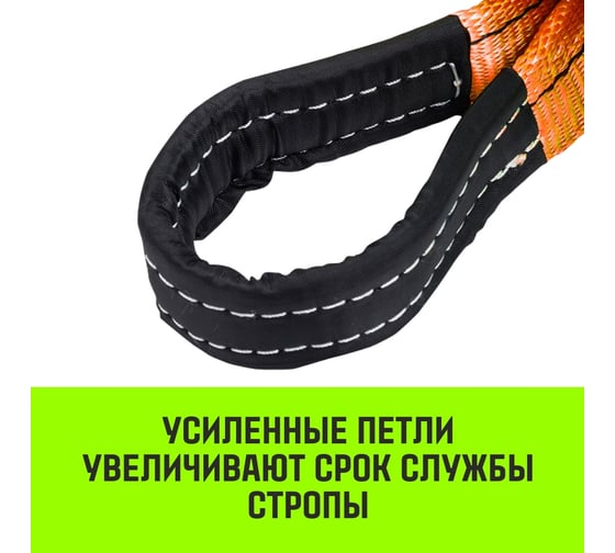Строп HITCH PROFESSIONAL СТП 10 т, 4 м, SF7, 300 мм SZ077784
