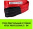 Строп HITCH PROFESSIONAL СТП 5 т, 5 м, SF7, 150 мм SZ077750 2