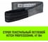 Строп HITCH PROFESSIONAL СТП 4 т, 8 м, SF7, 120 мм SZ077738 2