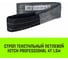 Строп HITCH PROFESSIONAL СТП 4 т, 1,5 м, SF7, 120 мм SZ077727 2