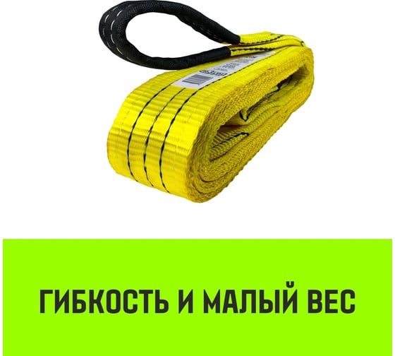 Строп HITCH PROFESSIONAL СТП 3 т, 4,5 м, SF7, 90 мм SZ077722
