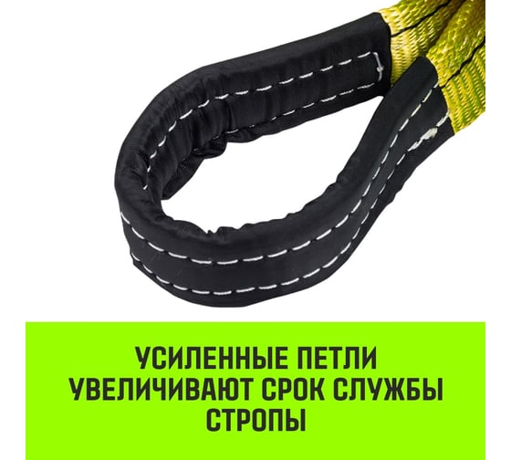 Строп HITCH PROFESSIONAL СТП 3 т, 4,5 м, SF7, 90 мм SZ077722