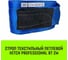 Строп HITCH PROFESSIONAL СТП 8 т, 2 м, SF7, 240 мм SZ077766 2