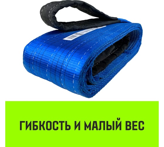 Строп HITCH PROFESSIONAL СТП 8 т, 4 м, SF7, 240 мм SZ077775