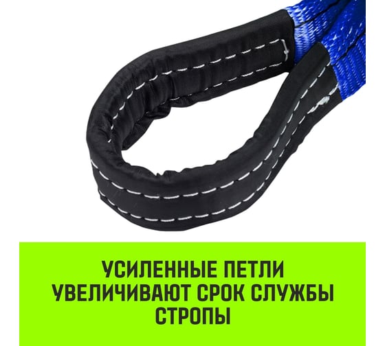 Строп HITCH PROFESSIONAL СТП 8 т, 4 м, SF7, 240 мм SZ077775