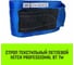 Строп HITCH PROFESSIONAL СТП 8 т, 7 м, SF7, 240 мм SZ077780 2