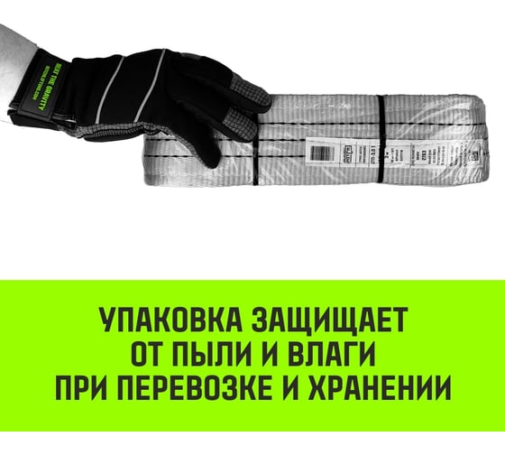 Строп HITCH PROFESSIONAL СТП 0,5 т, 2,5 м, SF7, 30 мм SZ077619