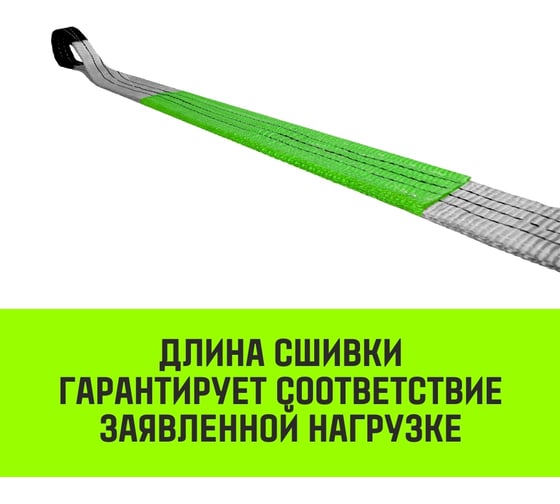 Строп HITCH REGULAR СТП 10 т, 5,5 м, SF6, 250 мм SZ077985