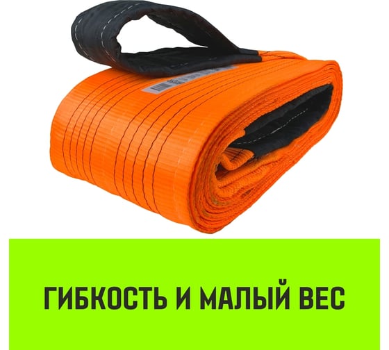 Строп HITCH REGULAR СТП 10 т, 4 м, SF6, 250 мм SZ077982