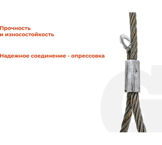 Канатный петлевой строп Gigant Professional СКП1 УСК1 опрессовка, 2 т, 3 м GP-СКП-2-3