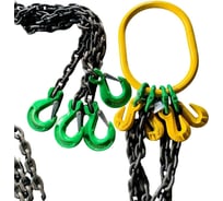 Цепной четырехветвевой строп ТРАСТ 4СЦ 6,7 т, 2000 мм, с увеличенным звеном для автокрана (укоротители) 8 класс 4687203238698