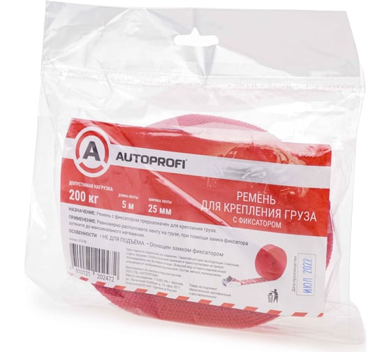 Ремень для крепления груза AUTOPROFI 5 м, допустимая нагрузка 200 кг, пакет STG-50