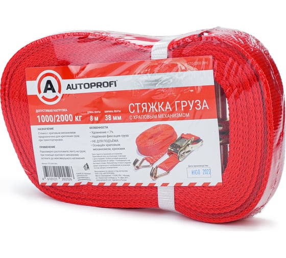 Стяжка груза AUTOPROFI храповый механизм 130 мм, лента 38 мм, 1000/2000 кг (усилие прямое/при обхвате), 8 метров STG-2000 (8m)