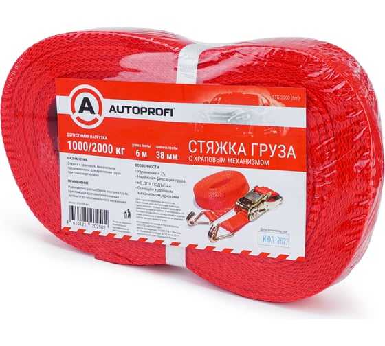 Стяжка груза AUTOPROFI храповый механизм 130 мм, лента 38 мм, 1000/2000 кг (усилие прямое/при обхвате), 6 метров STG-2000 (6m)