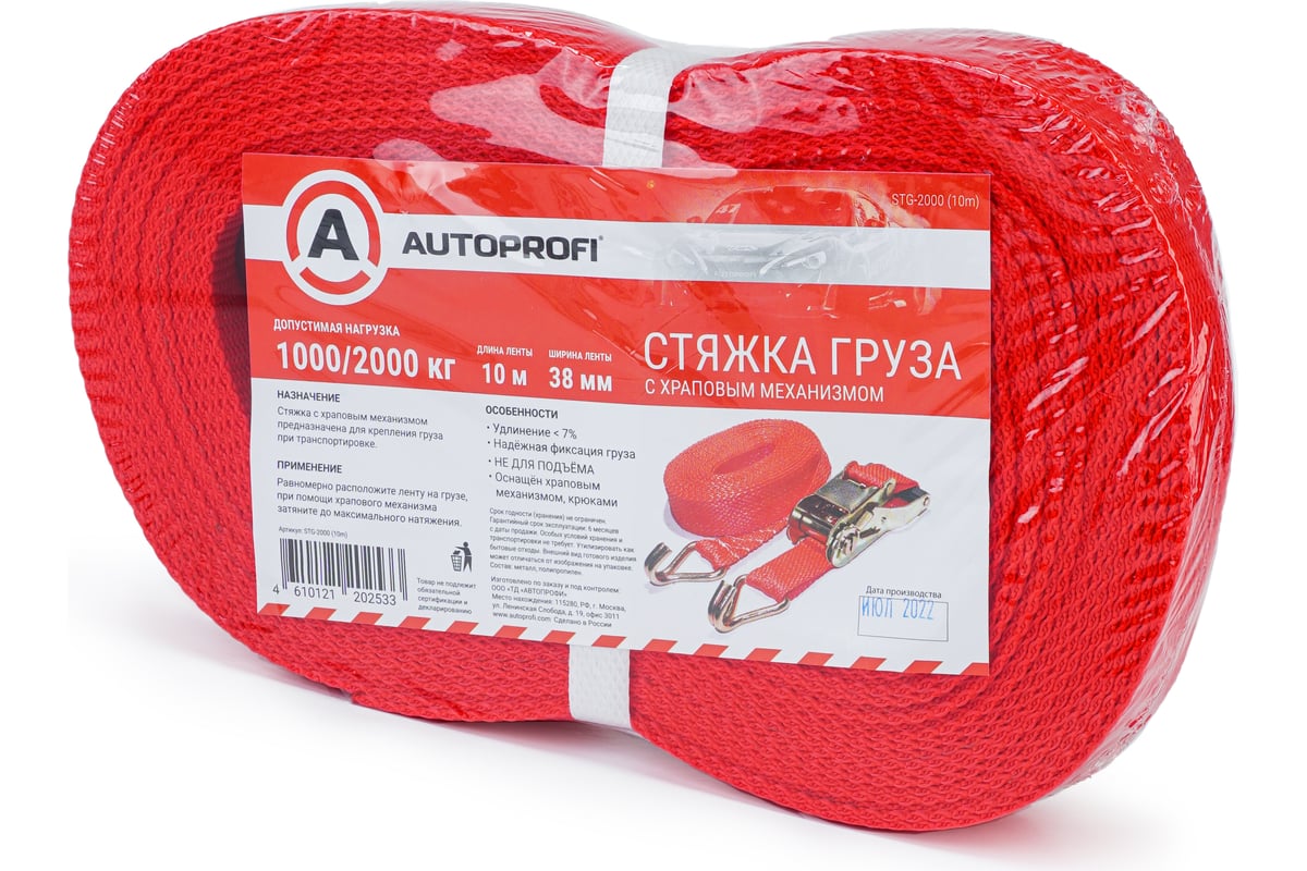 Стяжка груза AUTOPROFI храповый механизм 130 мм, лента 38 мм, 1000/2000 ...