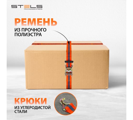 Багажный ремень с крюками, 0,38х10м, храповый механизм Automatic STELS 54366