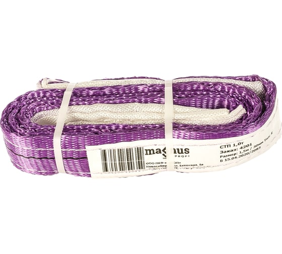 Строп ПКФ Строп СТП-1т SZ042875 (L=1.5 м, К 30 мм)