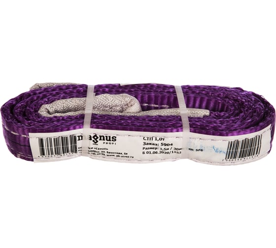 Строп ПКФ Строп СТП-1т SZ014946 (L-1.5м, SF6 30 мм)