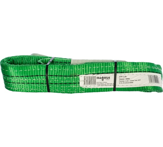 Строп ПКФ Строп СТП-2 т SZ013675 (L-1.5м, SF7 60 мм)