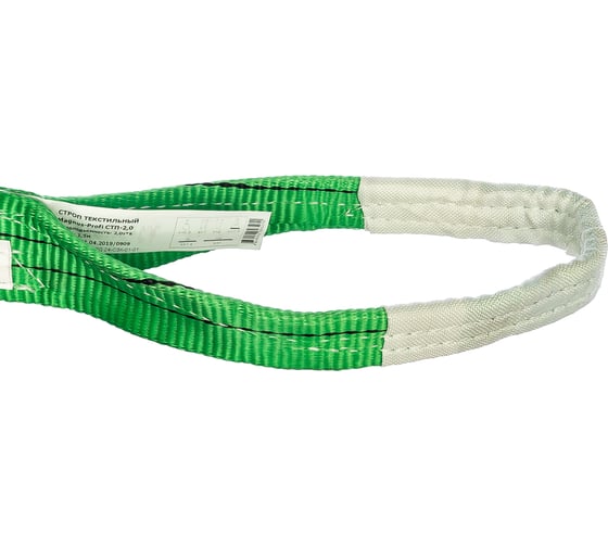 Строп ПКФ Строп СТП-2 т SZ013675 (L-1.5м, SF7 60 мм)