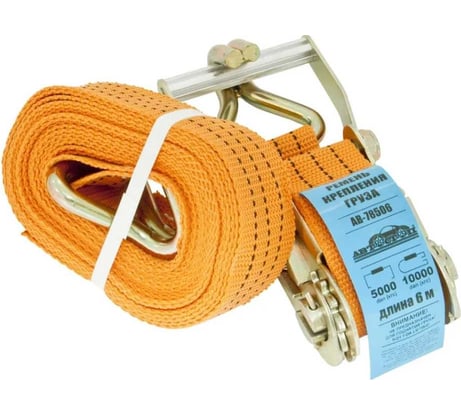 Стяжка для груза с храповиком Автостоп 10000/5000 кг, 6 м, 50 мм AB-78506 228071
