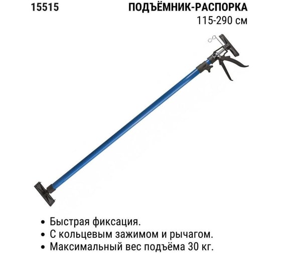 Подъемник-распорка для гипсокартона FIT IT 115-290см 15515
