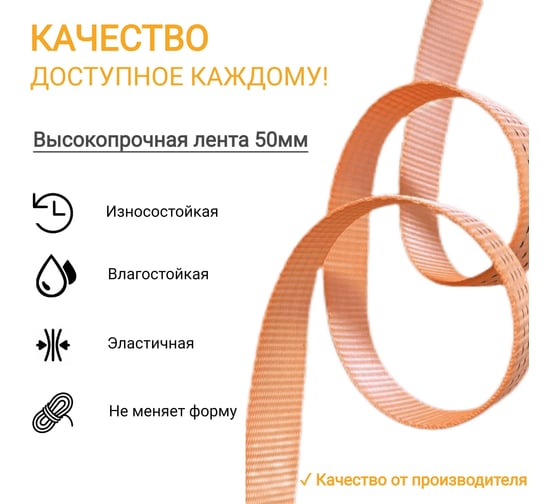 Кольцевой ремень КанТраст  50мм 5 т 4м RSK5054