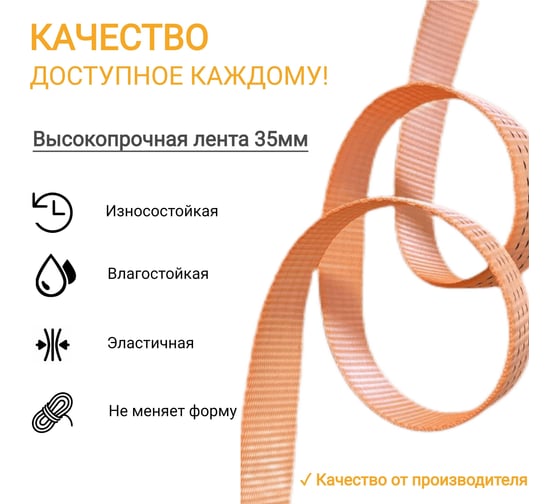 Кольцевой ремень КанТраст  35 мм, 3 т, 4 м  RSK3534