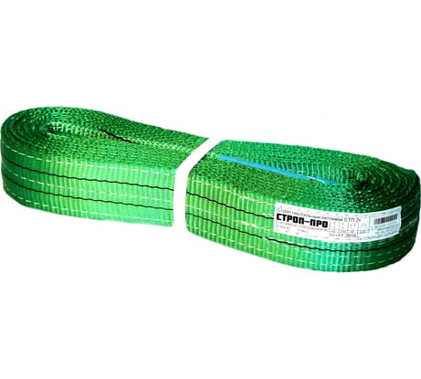 Текстильный петлевой строп (2т, 3м) СТРОП-ПРО СТП SP00078