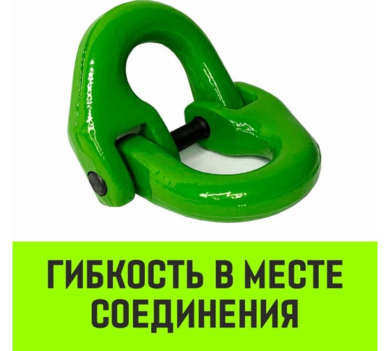 Цепной строп HITCH ВЦ - 3,15 т. (L=2,5 м) 8 кл. SZ075338