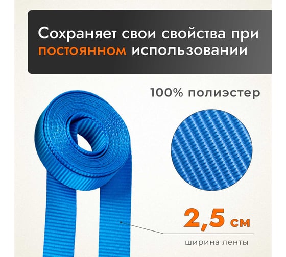 Стяжной ремень для крепления груза 4м 0,4/0,8тн РОМЕК 25.04.1.0 2000000002477