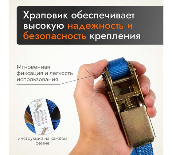 Стяжной ремень для крепления груза 4м 0,4/0,8тн РОМЕК 25.04.1.0 2000000002477