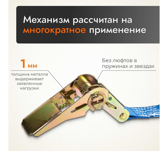 Стяжной ремень для крепления груза 4м 0,4/0,8тн РОМЕК 25.04.1.0 2000000002477