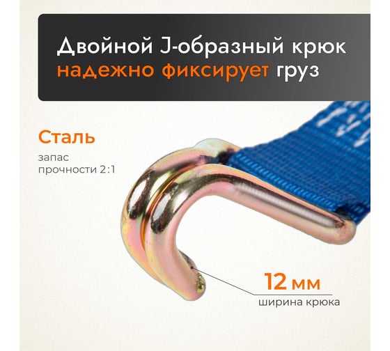 Стяжной ремень для крепления груза 4м 0,4/0,8тн РОМЕК 25.04.1.0 2000000002477