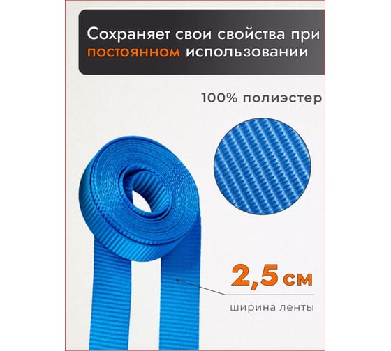 Стяжной ремень для крепления груза 4м, 0,4/0,8 т кольцевой РОМЕК 25.04.1.к 2000000005539