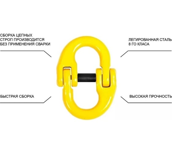 Цепной строп OCALIFT 1СЦ 5,3т 4м с самозакрывающимся крюком и укоротителем одноветвевой цепь глазированная 13x39 T8 G80 1sc5300t4shf