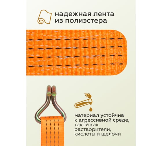 Ремень для крепления грузов Forsage 5 т, с храповым механизмом, 10 м F-R5000-10(56304)