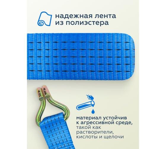 Ремень для крепления грузов Forsage 6 т, с храповым механизмом, 10 м F-R6000-10(56306)