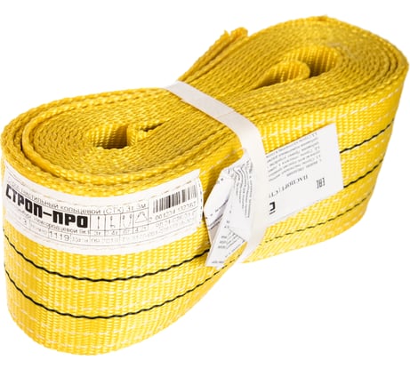 Текстильный кольцевой строп (3т, 3м) СТРОП-ПРО СТК SP00467
