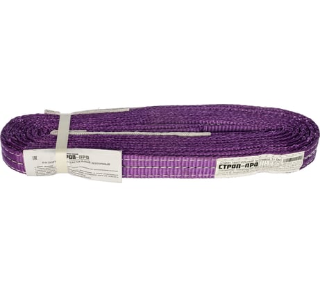 Текстильный петлевой строп (1т, 6м) СТРОП-ПРО СТП SP00036