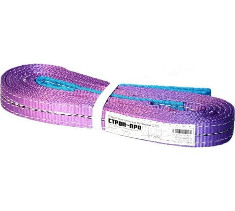 Текстильный петлевой строп 1т 1.5м СТРОП-ПРО СТП SP00027