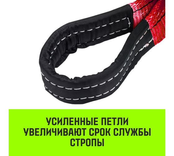 Строп HITCH REGULAR WIDE СТП 5 т, 7 м, SF5, 150 мм SZ078126