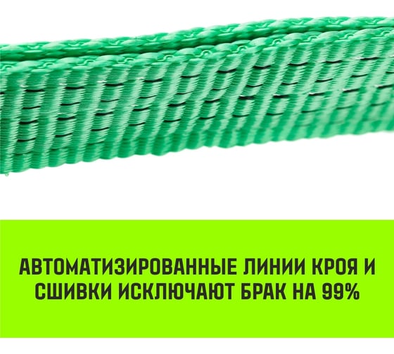 Длинная часть для ремня стяжного HITCH RS REGULAR 400:5000:12 (50 мм, STF400DaN, 5 т, 11.5 м) SZ076130