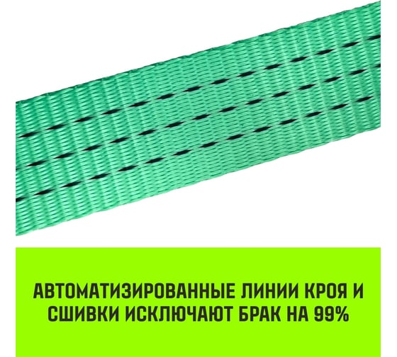 Длинная часть для ремня стяжного HITCH RS REGULAR 250:3000:6 (35 мм, STF250DaN, 3 т, 5.6 м) SZ076124